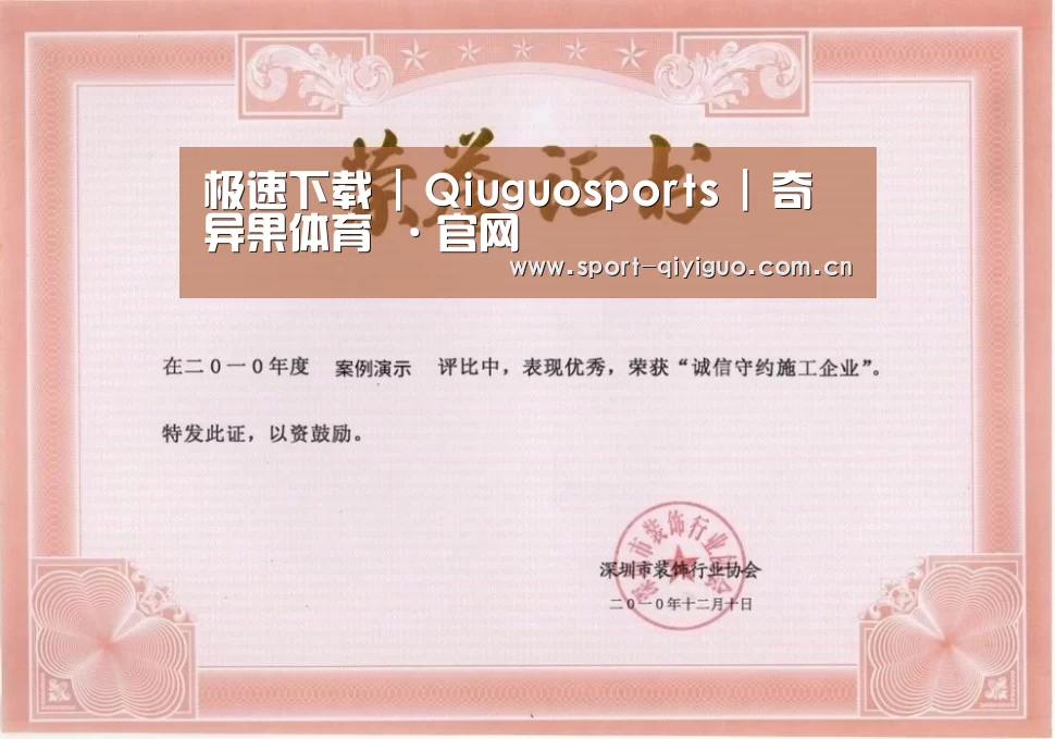 荣誉证书二