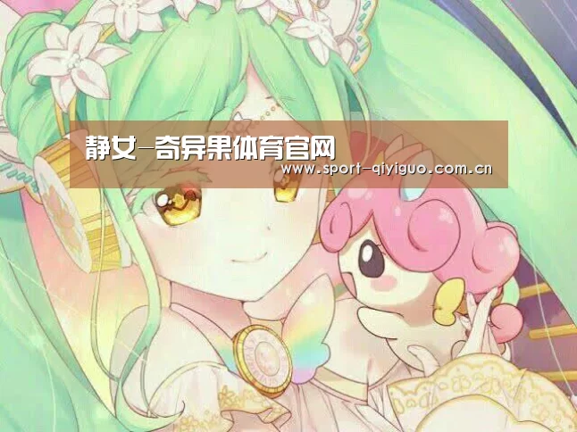 奇异果体育官网