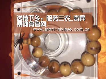 奇异果体育官网