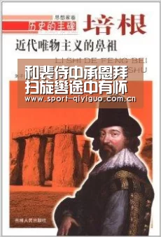 和裴侍中承恩拜扫旋辔途中有怀…官僚乡国亲故(后缺)“奇异果体育下载”(图1) 奇异果体育官网