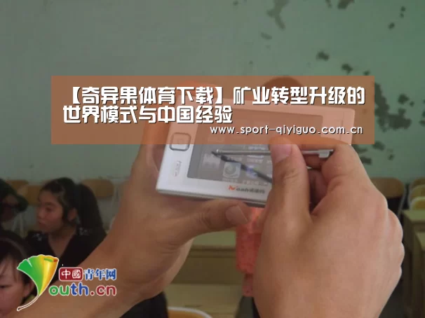 奇异果体育下载
