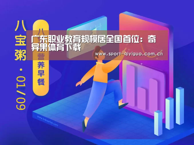 奇异果体育下载
