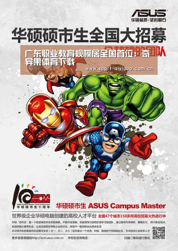 奇异果体育下载