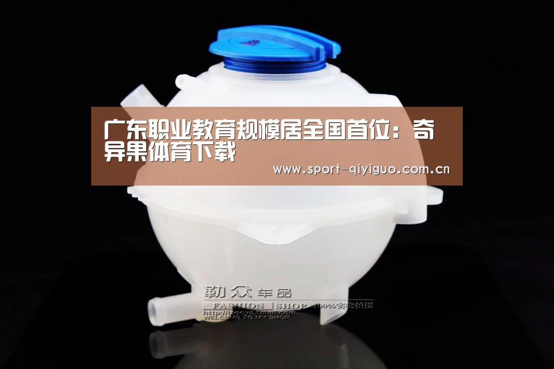 奇异果体育下载