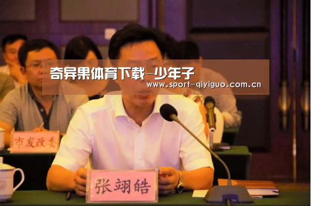 奇异果体育官网