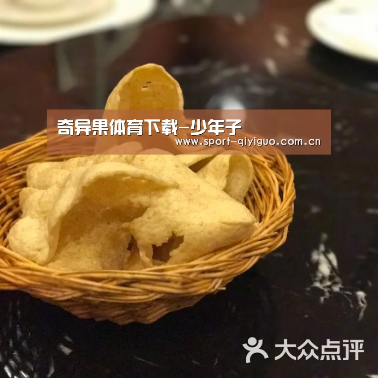 奇异果体育下载