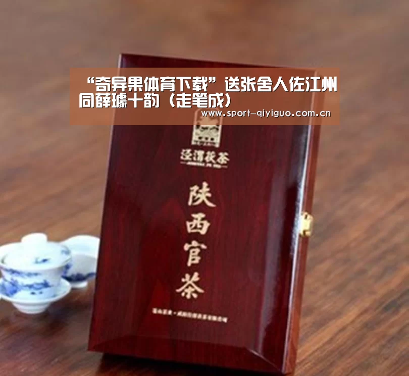 奇异果体育下载